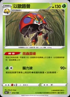 Orbeetle