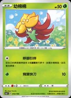 Gossifleur