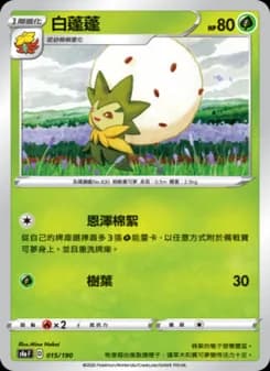 Eldegoss