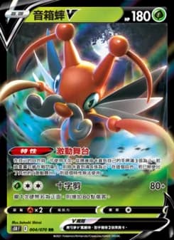 Kricketune V