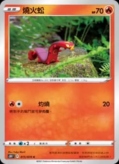 Sizzlipede