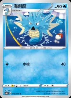 Seadra