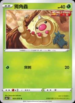 Weedle