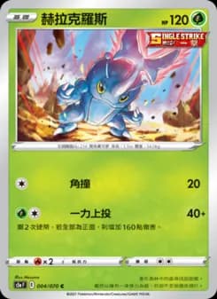 Heracross