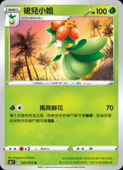 Lilligant