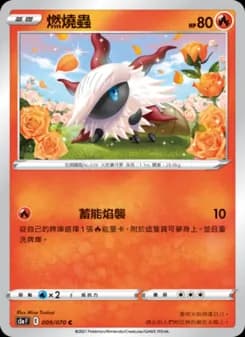 Larvesta