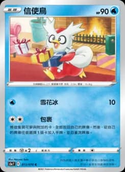 Delibird