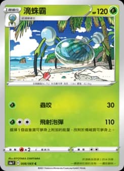 Araquanid