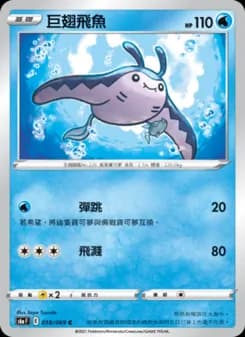 Mantine