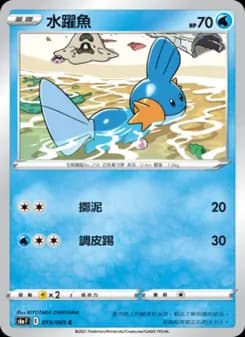 Mudkip