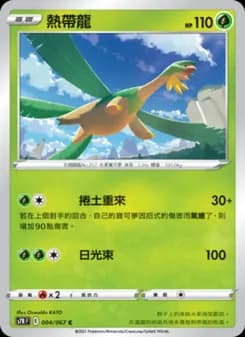 Tropius