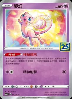 Mew
