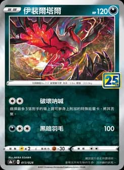 Yveltal