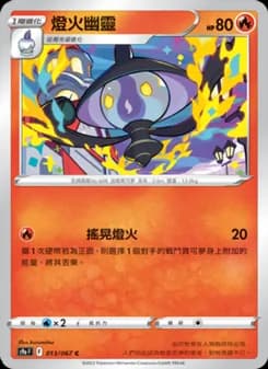 Lampent