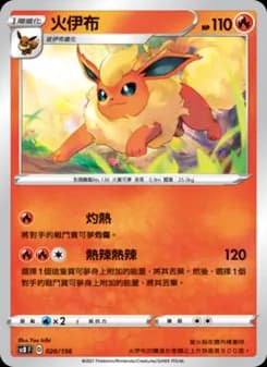 Flareon