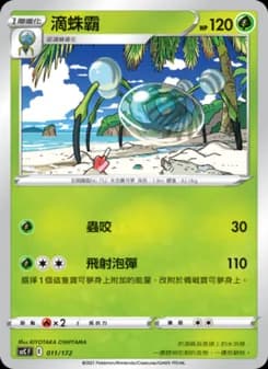 Araquanid