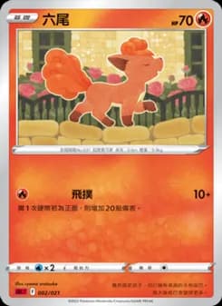 Vulpix