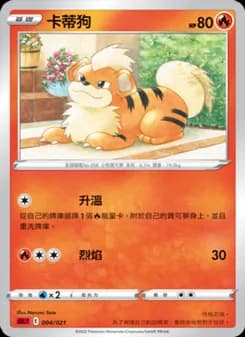 Growlithe