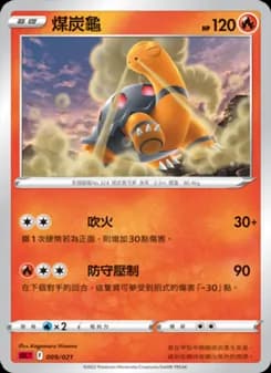 Torkoal