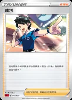 裁判