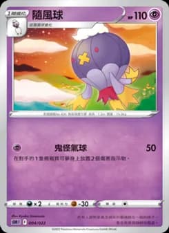 Drifblim