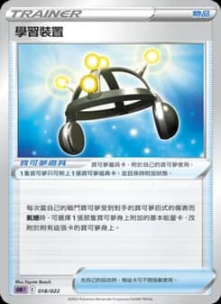 學習裝置