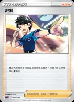 裁判