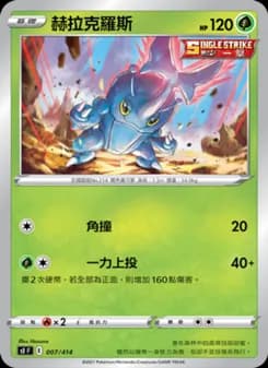 Heracross