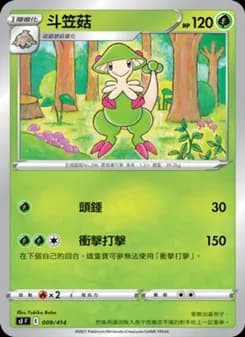 Breloom