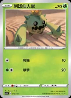 Cacnea