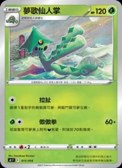 Cacturne