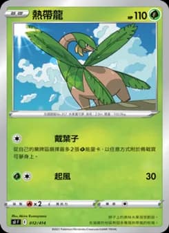 Tropius