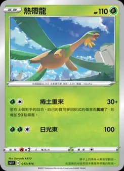 Tropius