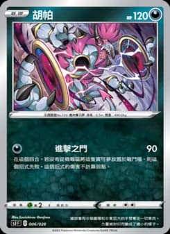 Hoopa