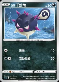 Hisuian Qwilfish