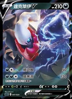 Darkrai V