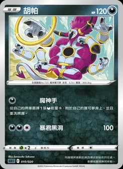 Hoopa