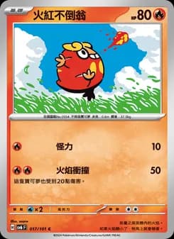 Darumaka