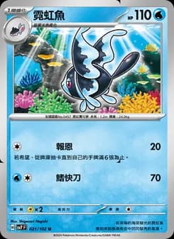 Lumineon