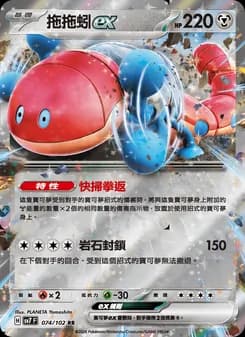 Orthworm ex