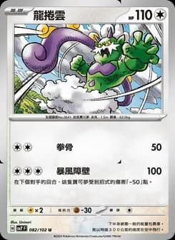 Tornadus