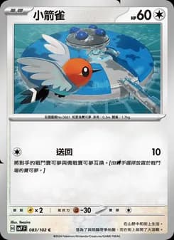 Fletchling