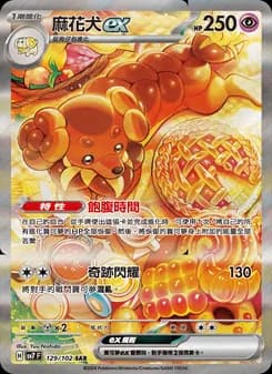 Dachsbun ex