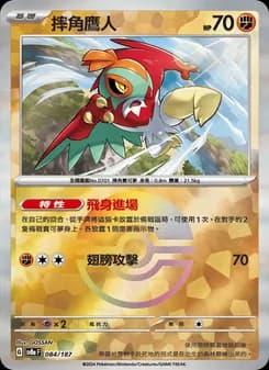 Hawlucha