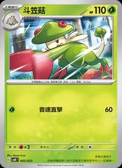 Breloom