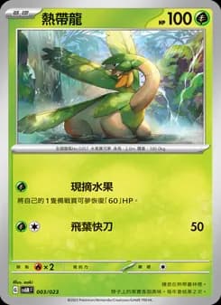 Tropius