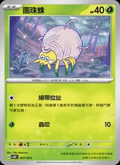 Tarountula