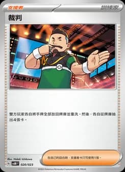 裁判