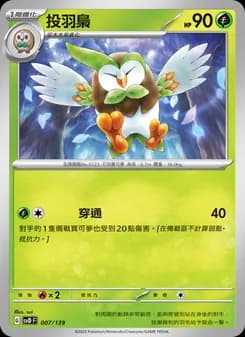 Dartrix
