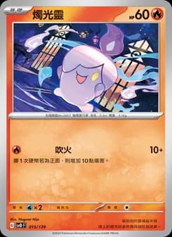 Litwick
